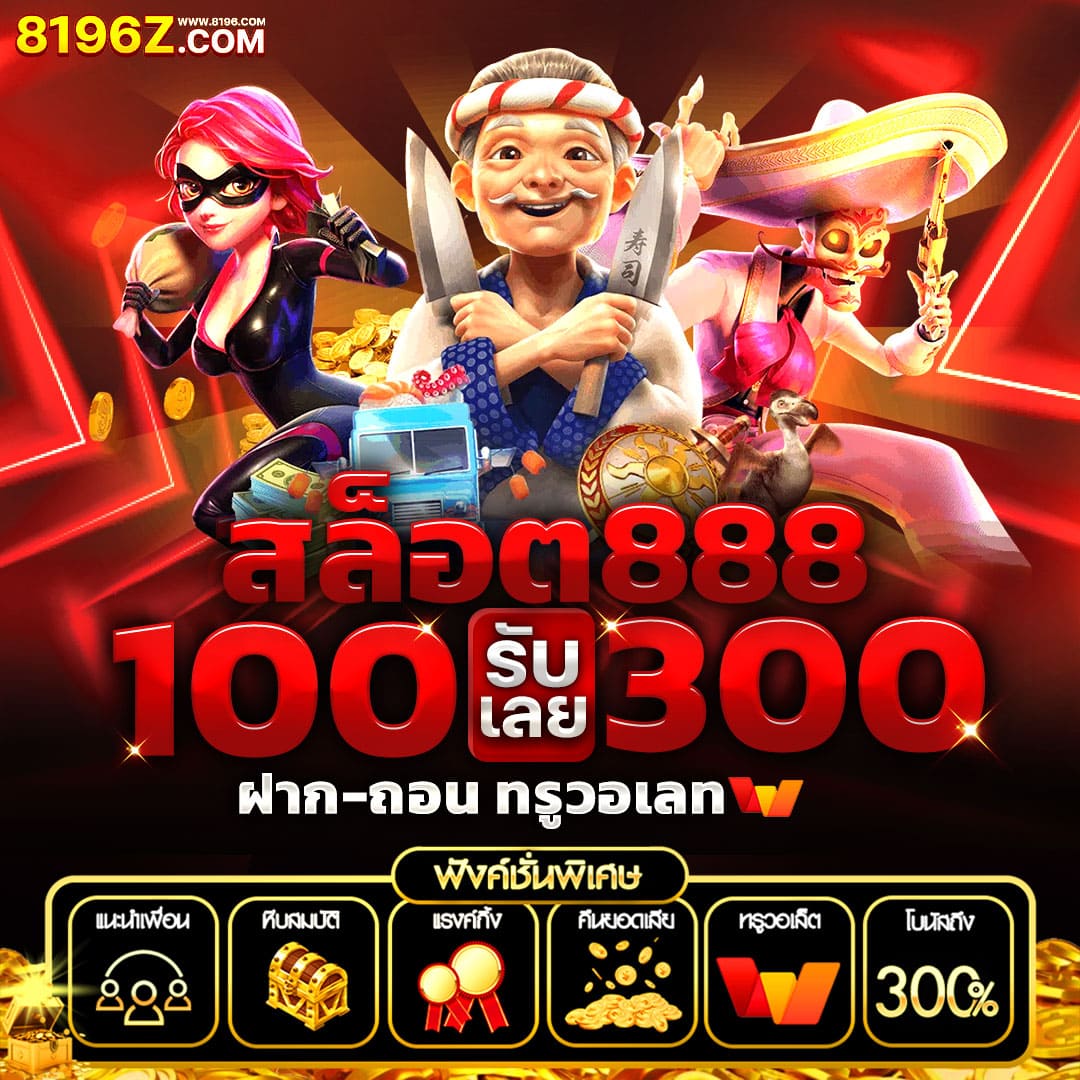 ค่ายสล็อต เว็บตรงแจกโบนัสใหญ่ รวมเกมแตกง่าย 2024