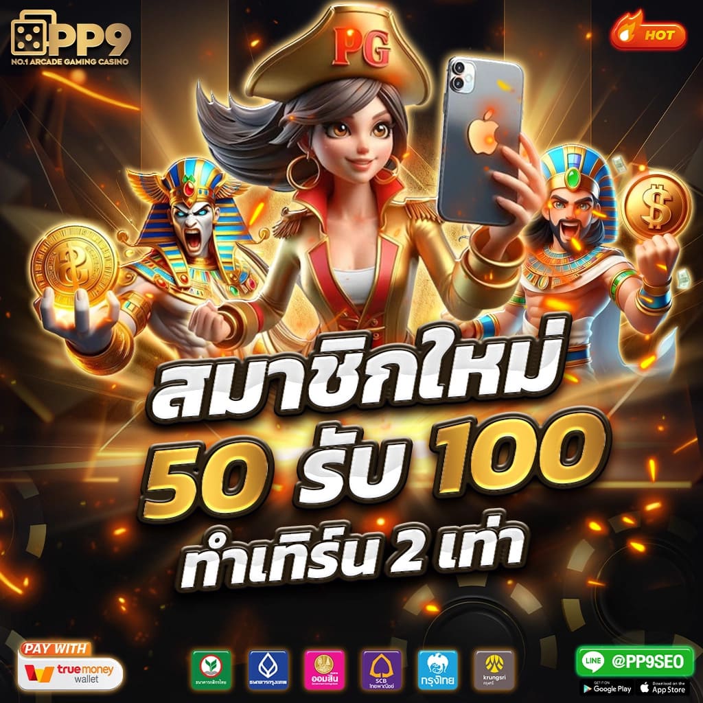 คาสิโนออนไลน์ ณ บางเขน เว็บใหญ่ จ่ายจริง ไม่มีโกง