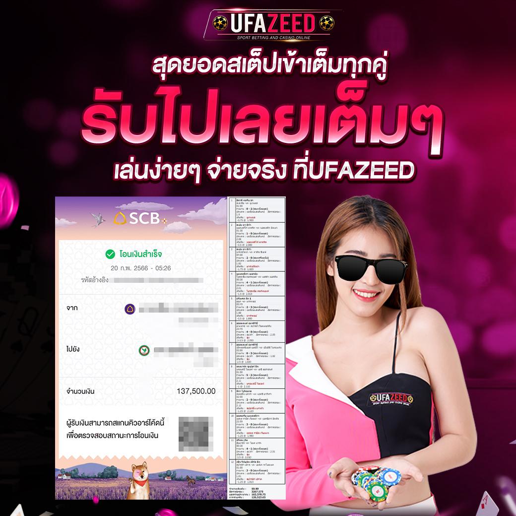 คาสิโนออนไลน์ ผลบอลสด T ล่าสุด โปรโมชั่นแรงอันดับ1ในไทย