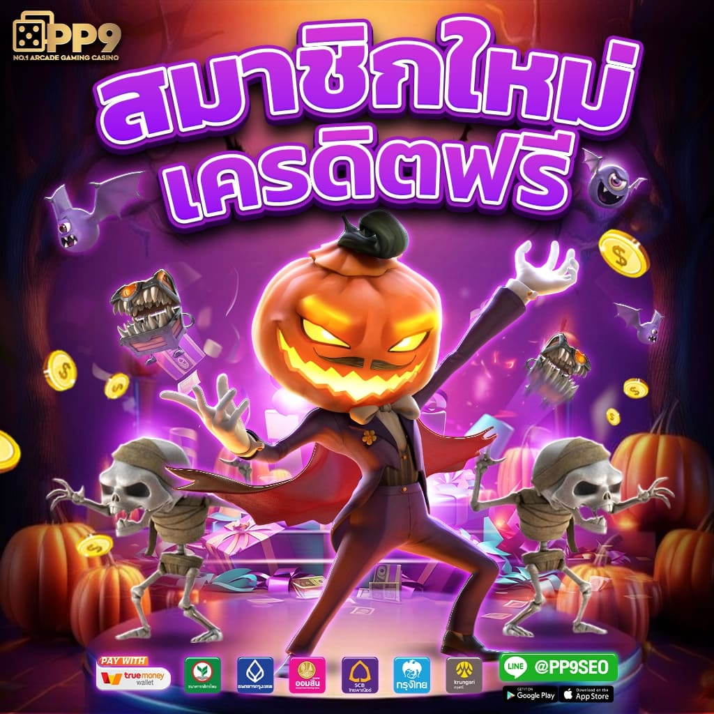 คาสิโนออนไลน์อันดับ1 บริการเกมครบวงจรปลอดภัยมั่นคง