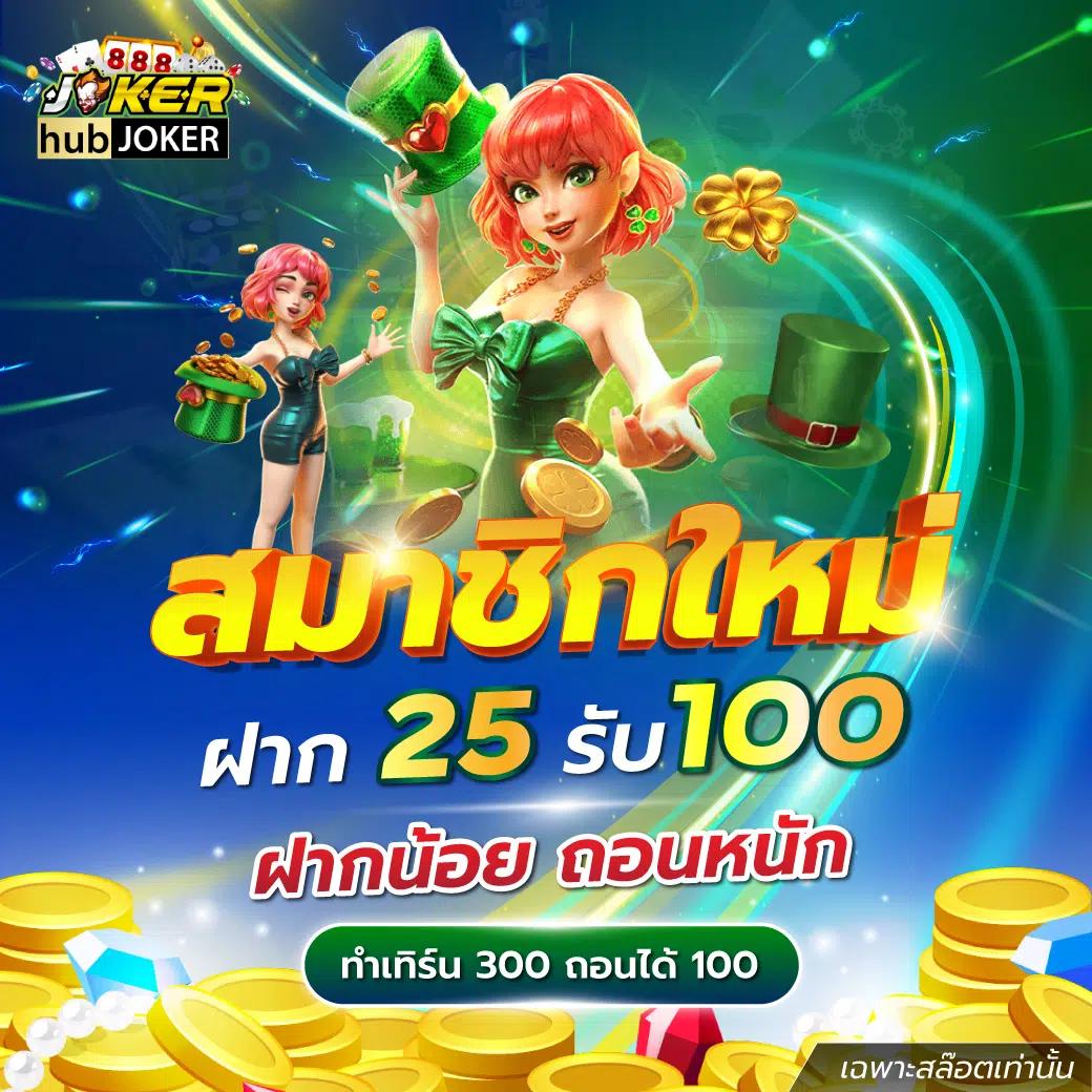 จำปูลิง คาสิโนออนไลน์ครบวงจร ระบบฝากถอนรวดเร็วปลอดภัย