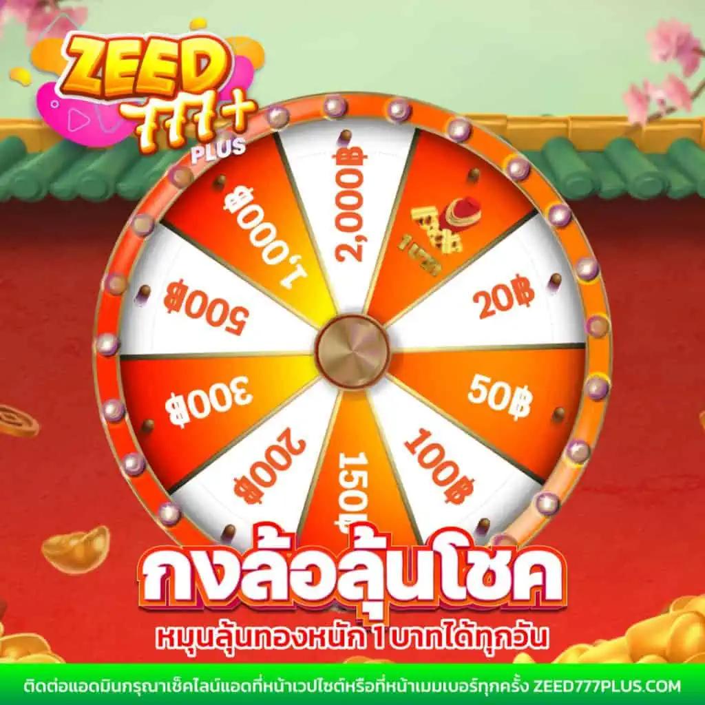 ชาเนสที คาสิโนหนึ่งเดียวในไทย แจกโบนัสสุดคุ้มทุกวัน