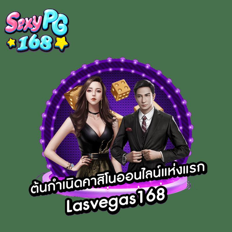 ซุปเปอร์พีจี1688 เว็บแทงคาสิโนออนไลน์ครบวงจรอันดับหนึ่ง