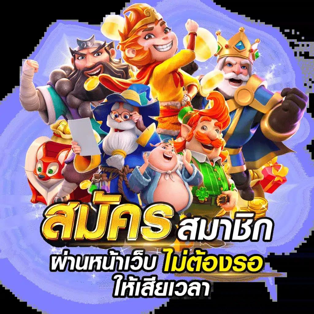 ดีที่สุดของเกมสล็อตออนไลน์ PG SLOT 77 Auto ระบบออโต้ยอดนิยม2024