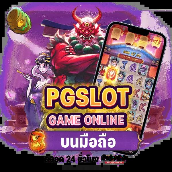 ดูบอลคืนนี้ เดิมพันคาสิโนครบวงจร โบนัสแจกจริงทุกวัน
