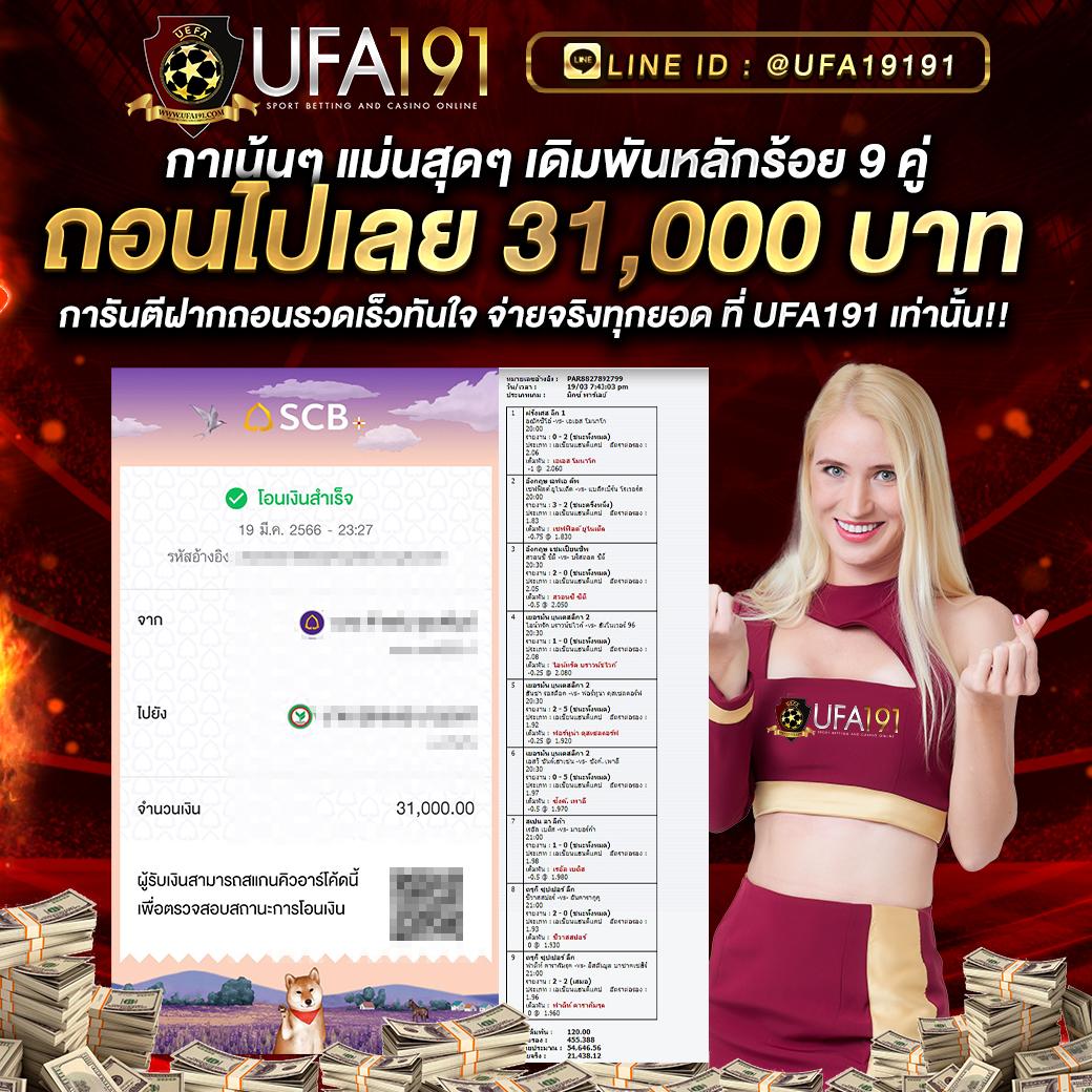 ดูบอลสด 888 เว็บเดิมพันออนไลน์ครบวงจร อัปเดตใหม่ 2024