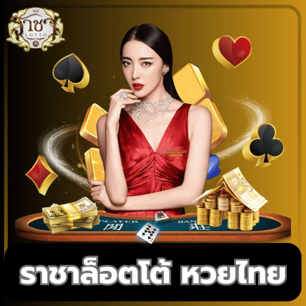 ดูบอลสดวันนี้ คาสิโนสดครบวงจรใหม่ล่าสุด โบนัสจุใจทุกเกม
