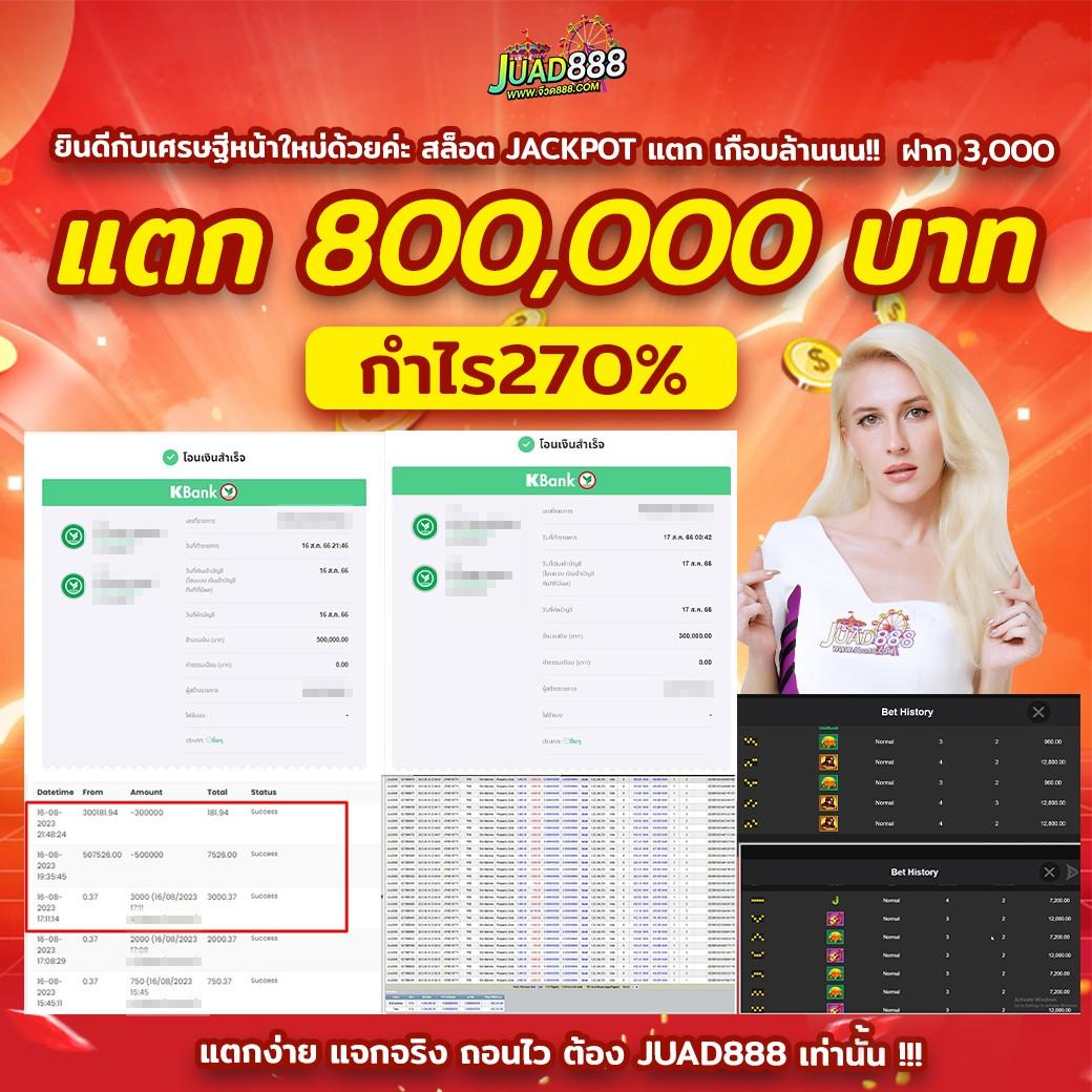 ดบ้านผลบอล คาสิโนครบวงจร เล่นง่ายจ่ายจริงโบนัสเพียบ
