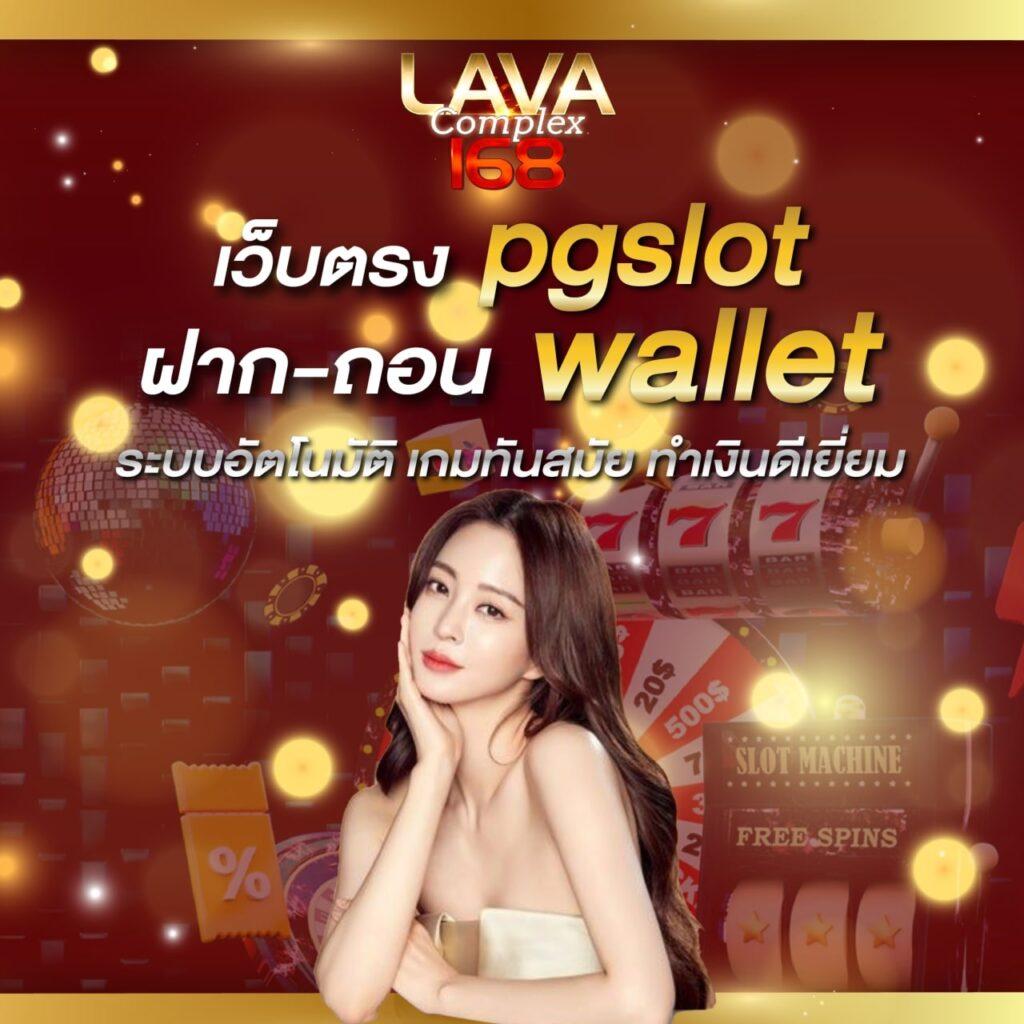 ดูผลบ้านบอล คาสิโนออนไลน์ครบวงจร จบในเว็บเดียว