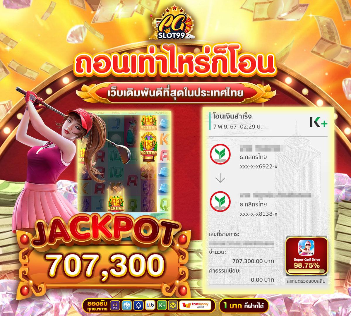 ดูฟุตบอลวันนี้ บาคาร่า สล็อต ระบบฝากถอนทันใจ ไม่มีขั้นต่ำ 2024