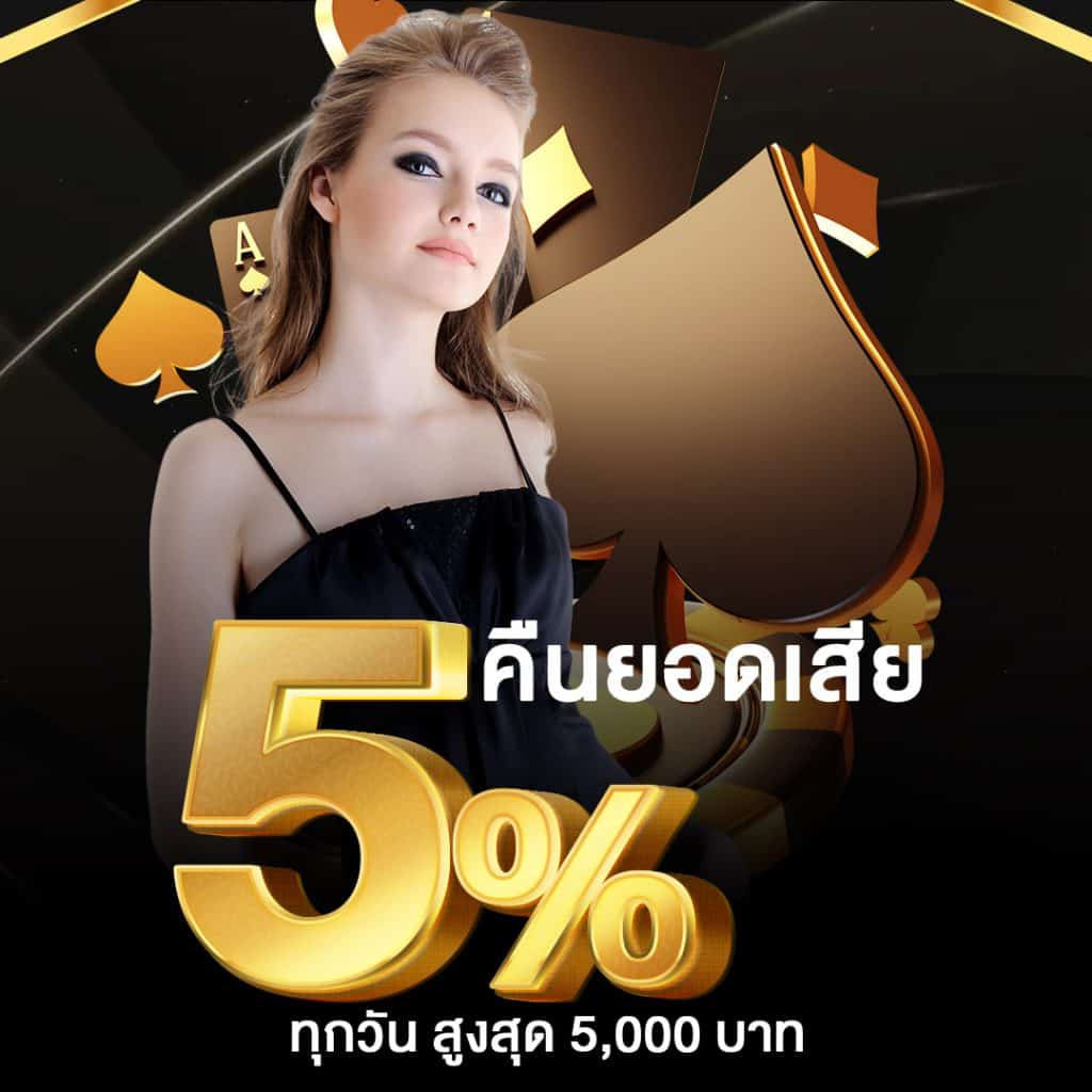 ดูสกอร์บอล คาสิโนออนไลน์ รวมเกมเดิมพันครบทุกประเภท 2024