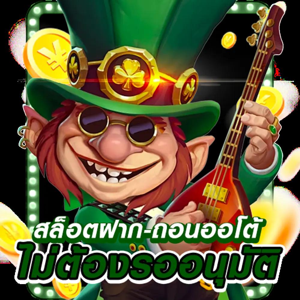ดาวน์โหลด ผลบอลสด สํารอง1 แอปใหม่ล่าสุด ลุ้นโชคง่ายทุกวัน