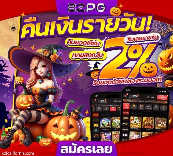 ติดต่อเว็บ Lottovip เว็บหลัก โปรโมชั่นแรง จ่ายจริงทุกยอด