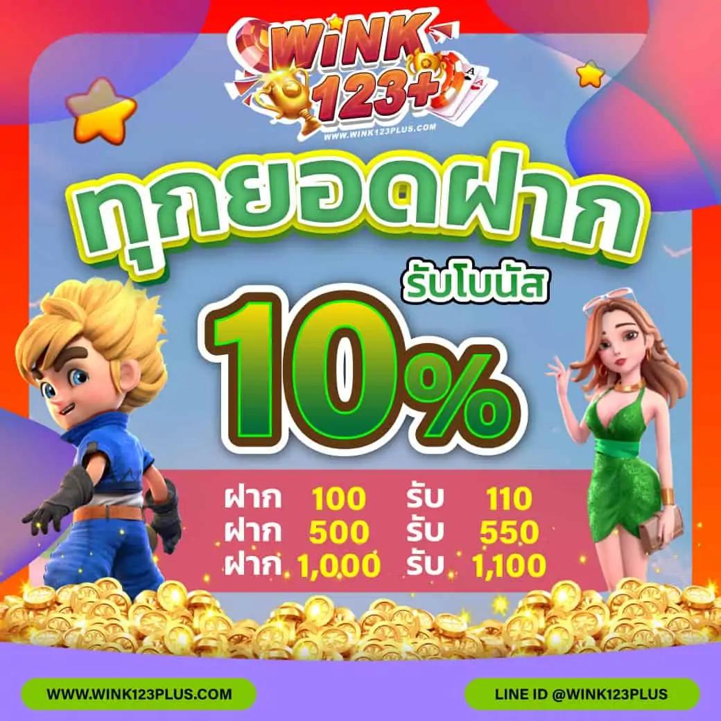 ตี๋น้อยสล็อต เว็บตรงโปรแรง โบนัสแตกง่าย พร้อมระบบปลอดภัยสูง