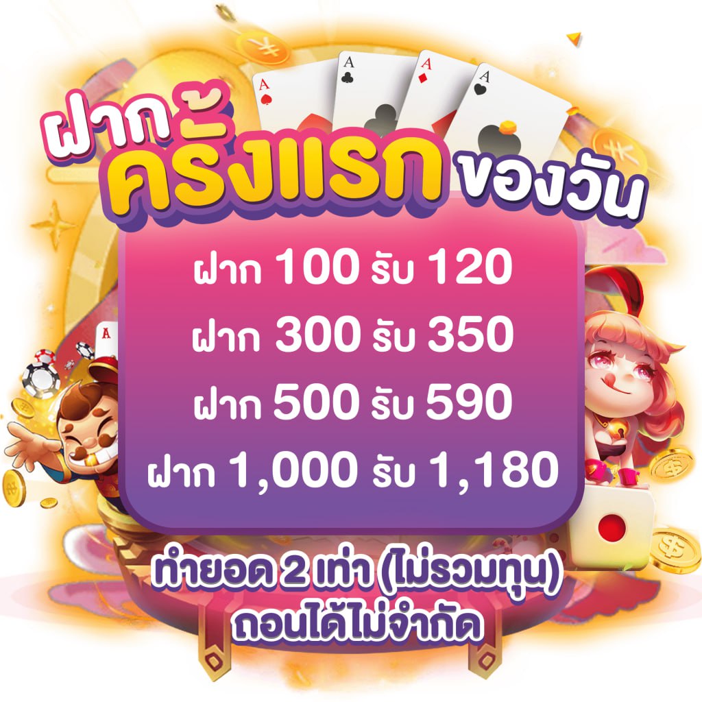 ตรีมฮาวาย คาสิโนออนไลน์ เกมครบ ฝาก-ถอนออโต้ 24 ชม.