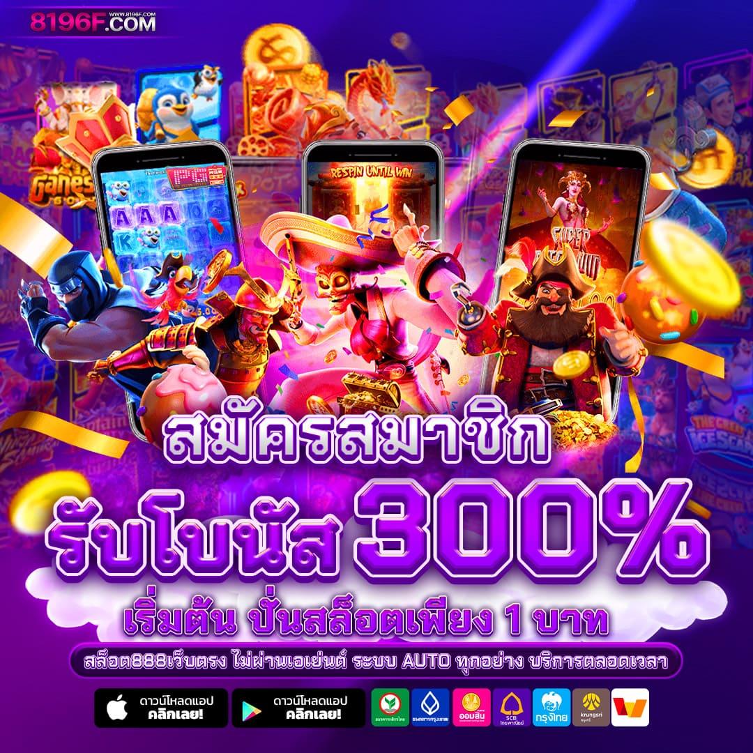 ทดลอง pg คาสิโนใหม่ล่าสด เว็บตรงอันดับ 1 โปรโมชั่นเด็ดทุกวัน