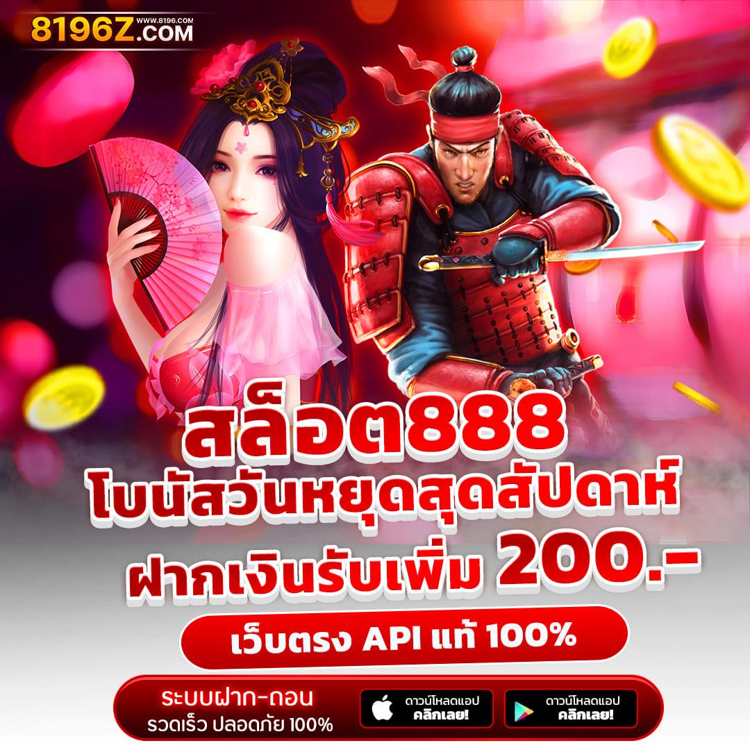 ทดลองซื้อฟรีสปิน คาสิโนออนไลน์ใหม่ล่าสุด 2024 เกมดังระดับแนวหน้า
