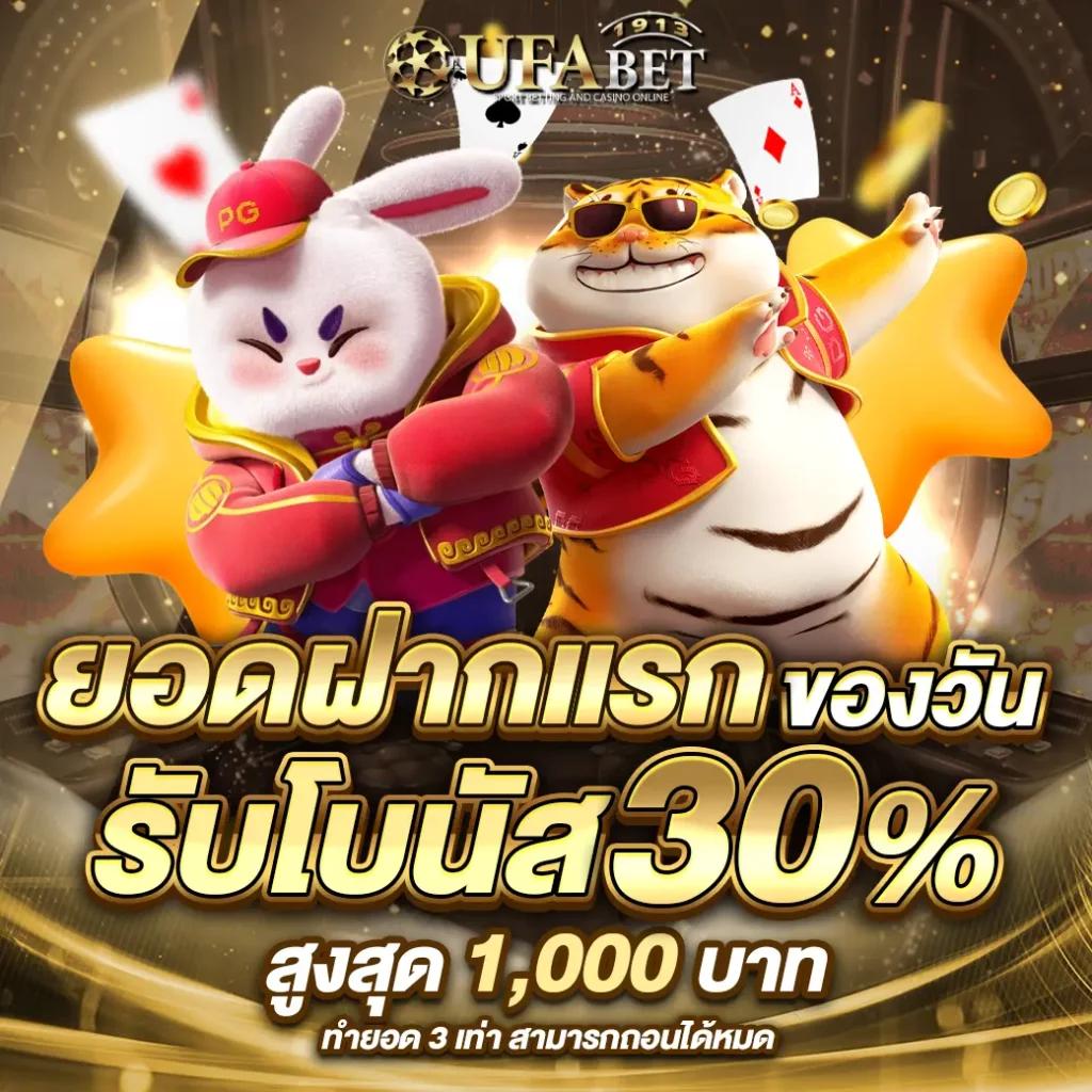 ทดลองสล็อตฟรี เล่นฟรีได้เงินจริง โบนัสจัดเต็มล่าสุด 2024