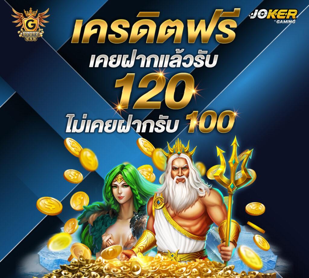 ทดลองเกมสล็อตใหม่ล่าสุด รวมเกมฮิตอันดับ 1 ในไทย 2024