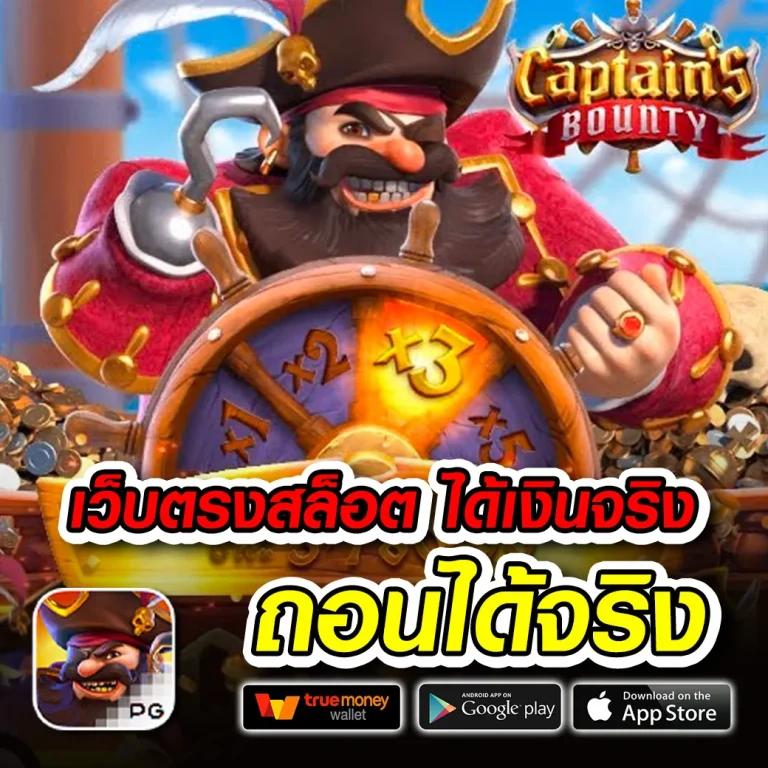 ทดลองเล่น PG Slot Demo ฟรีสปิน สมัครง่าย ไม่มีขั้นต่ำ โบนัสทันที