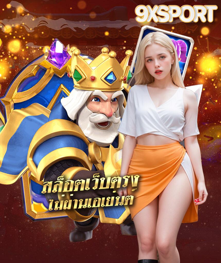 ทดลองเล่น PG คาสิโนอันดับ 1 พร้อมโปรโมชั่นสุดคุ้ม 2024