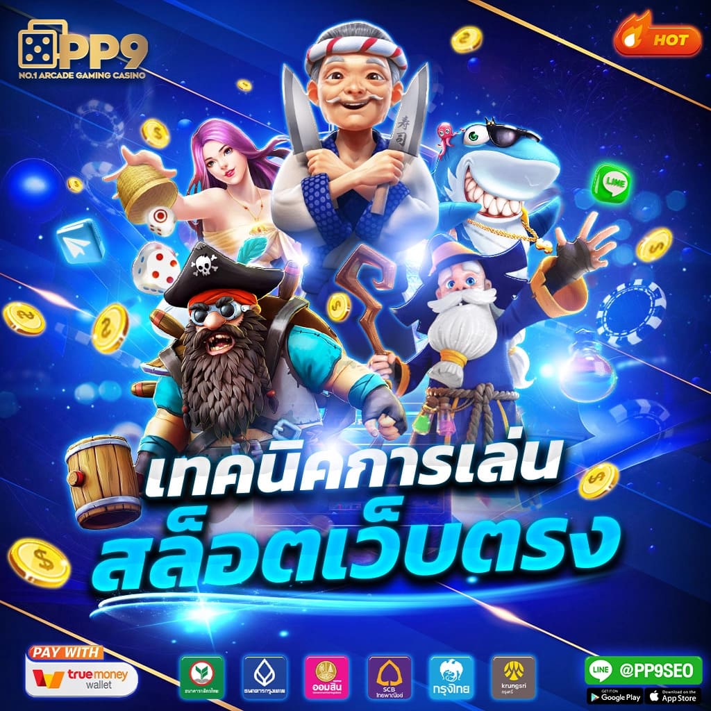 ทดลองเล่น PG รวมเกมสปินยอดนิยม เว็บตรงแห่งแรกในไทย