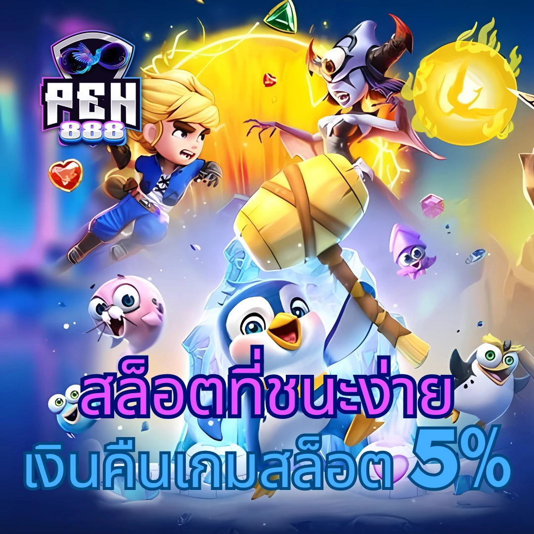 ทดลองเล่นยิงปลา คาสิโนออนไลน์ ปลอดภัย แจกหนัก จ่ายจริง เล่นสนุกได้ทุกวัน