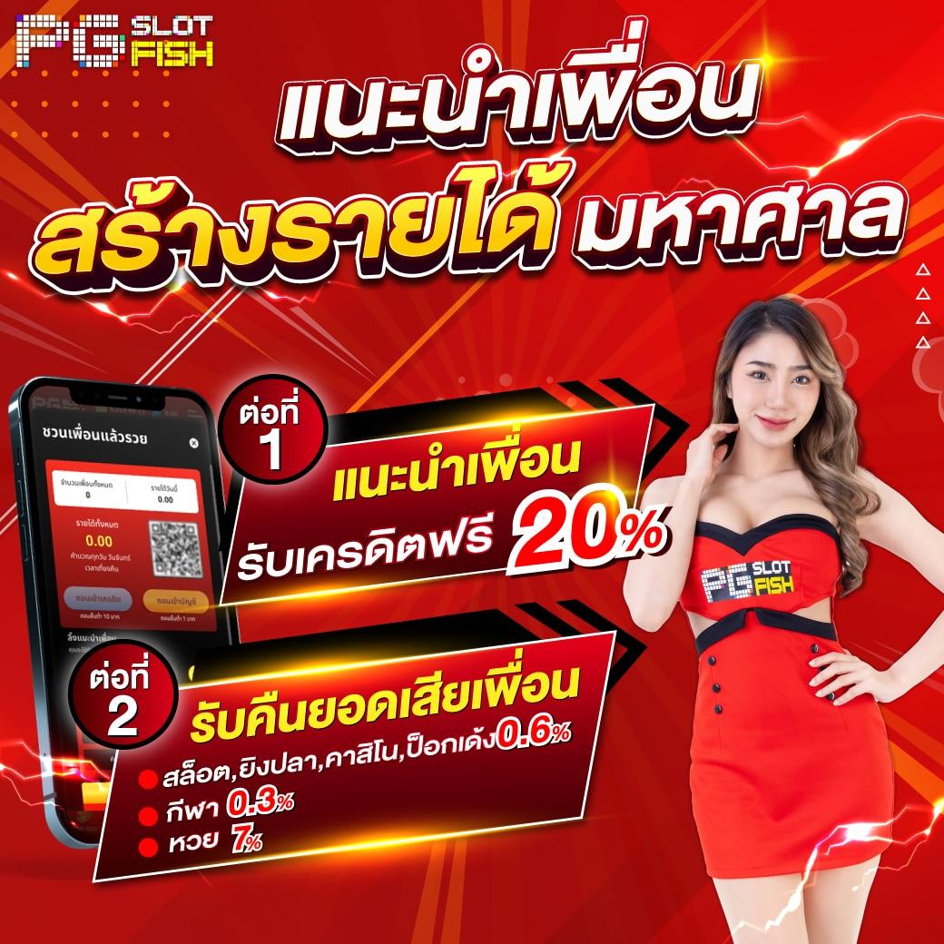 ทดลองเล่นสล็อต PG ได้เงินจริง สมัครง่ายรับโบนัสทันที