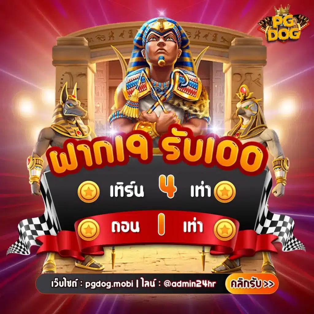 ทดลองเล่นสล็อตpg แตกง่าย โบนัสสูง รวมเกมใหม่ล่าสุด 2024