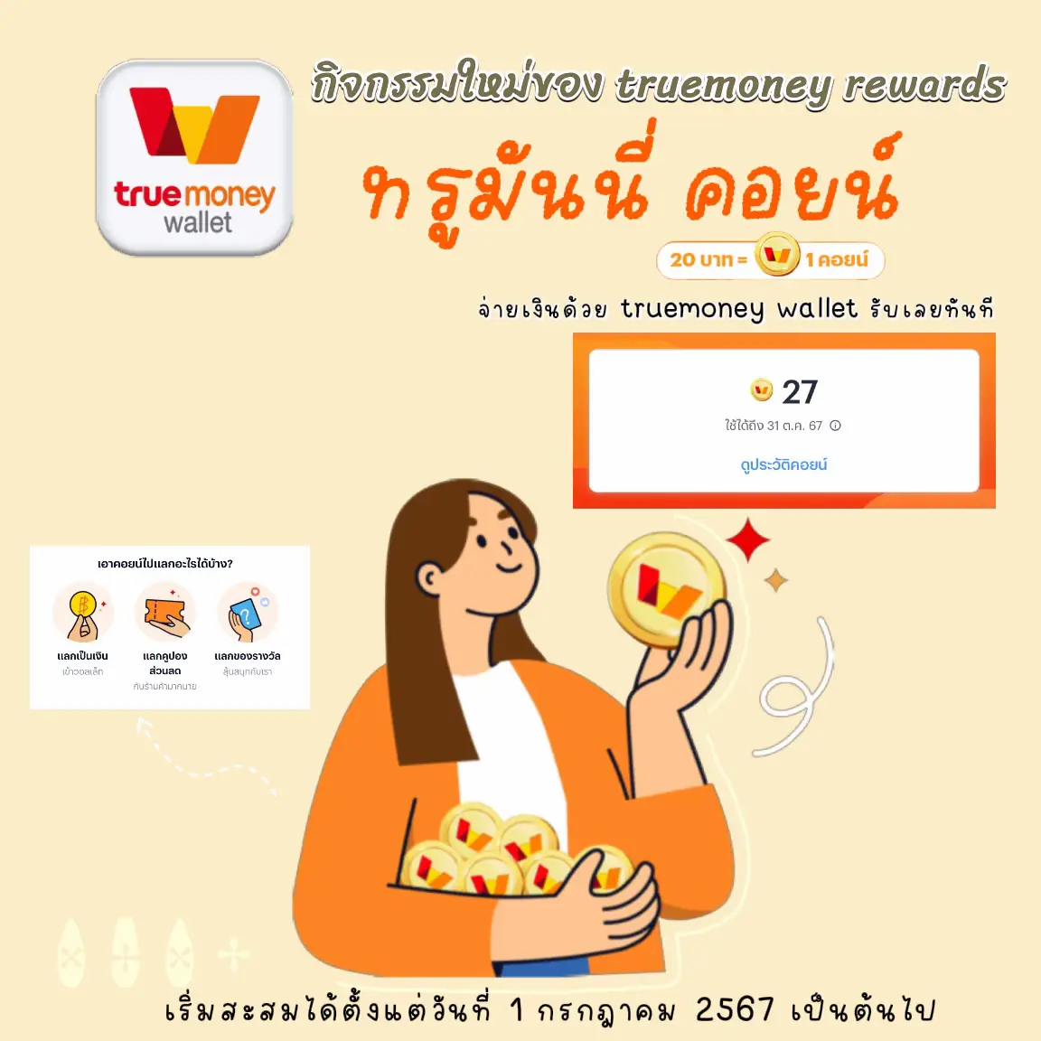 ทดลองเล่นสล็อตฟรี 100 บาท รับโบนัสทันที ไม่มีเงื่อนไข