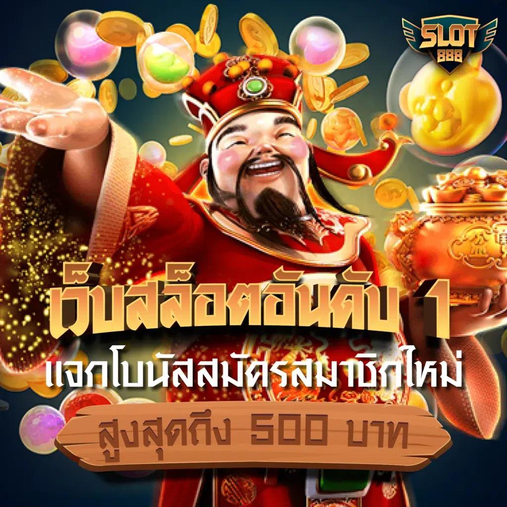 ทดลองเล่นสล็อตฟรี 100 บาท ล่าสุด ฝากถอนง่าย ไม่มีขั้นต่ำ 2024