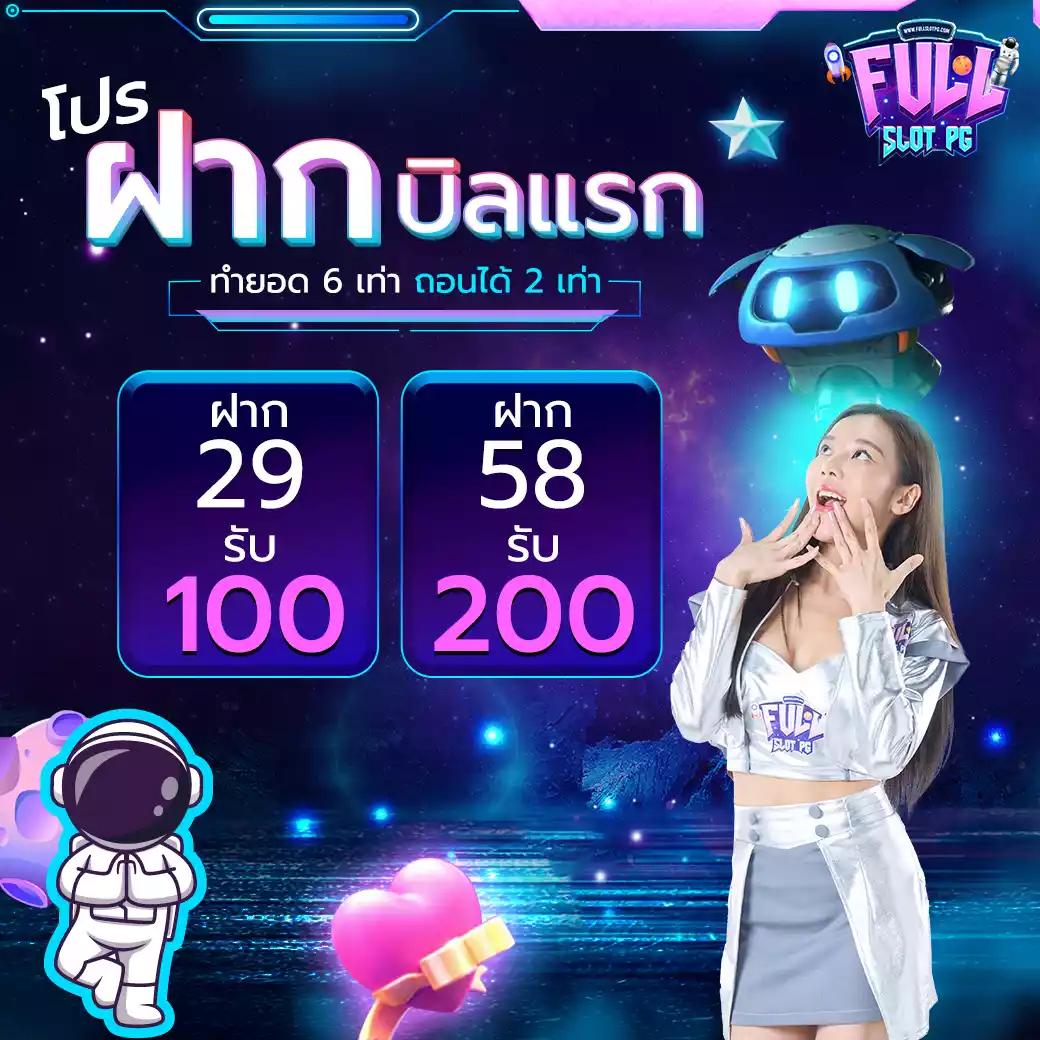 ทดลองเล่นสล็อตล่าสุด เว็บตรง รวมเกมใหม่โบนัสแตกง่าย 2024