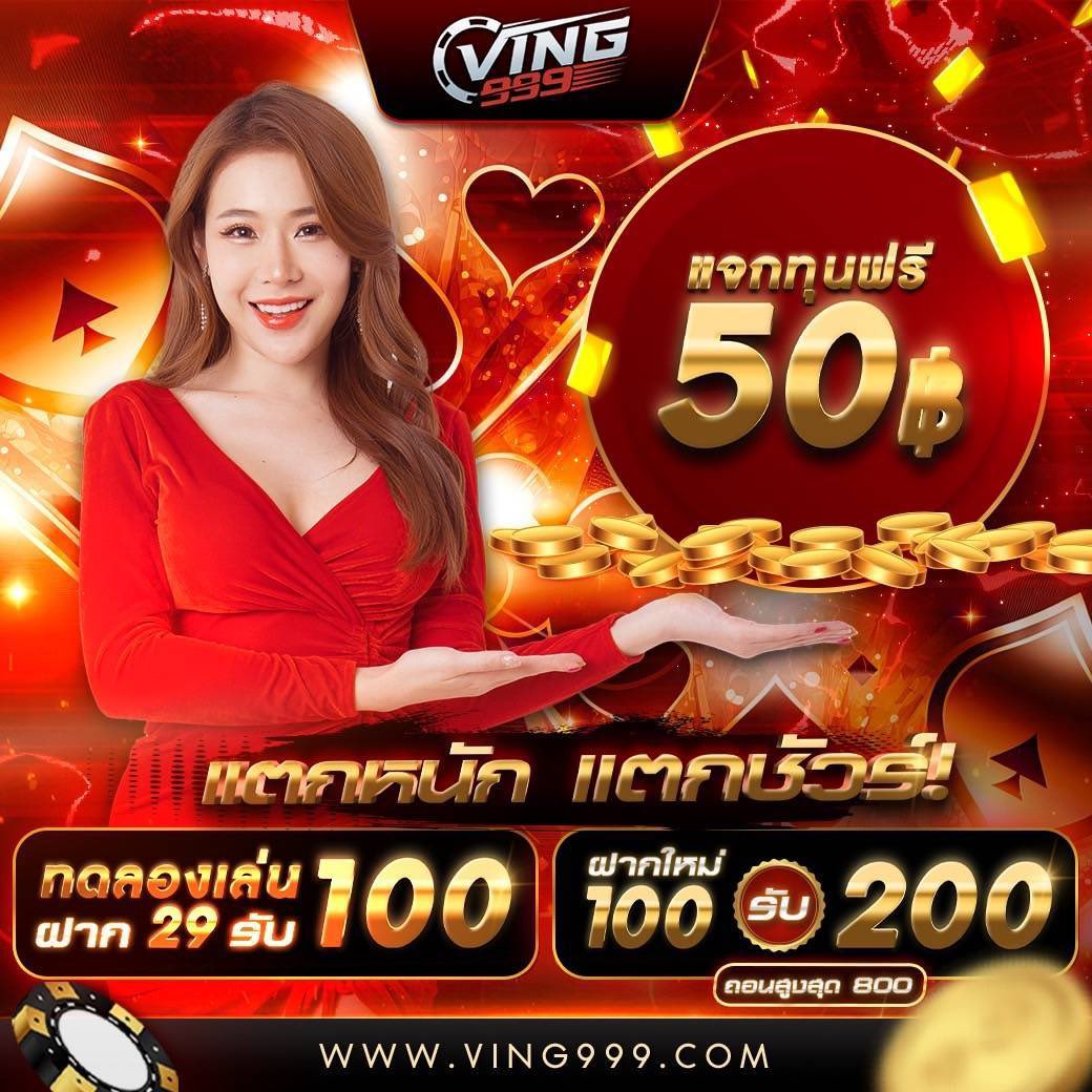 ทดสอบ สล็อต ฟรี ระบบใหม่ล่าสุด โบนัสแตกง่าย ไม่ต้องฝาก 2024