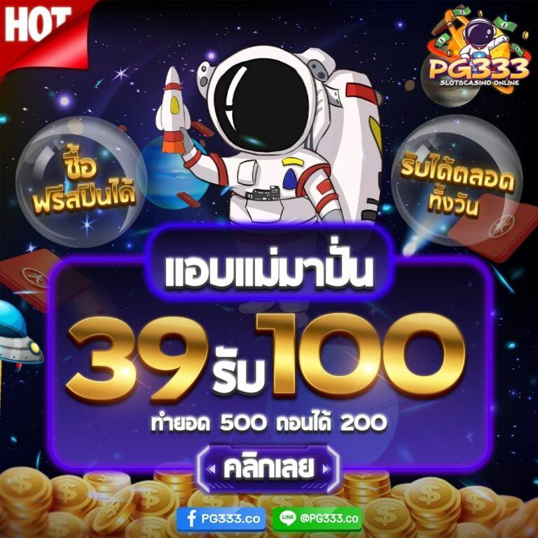 ทางเข้า pg auto ระบบทันสมัย ฝากถอนง่าย ไม่มีขั้นต่ำ 2024
