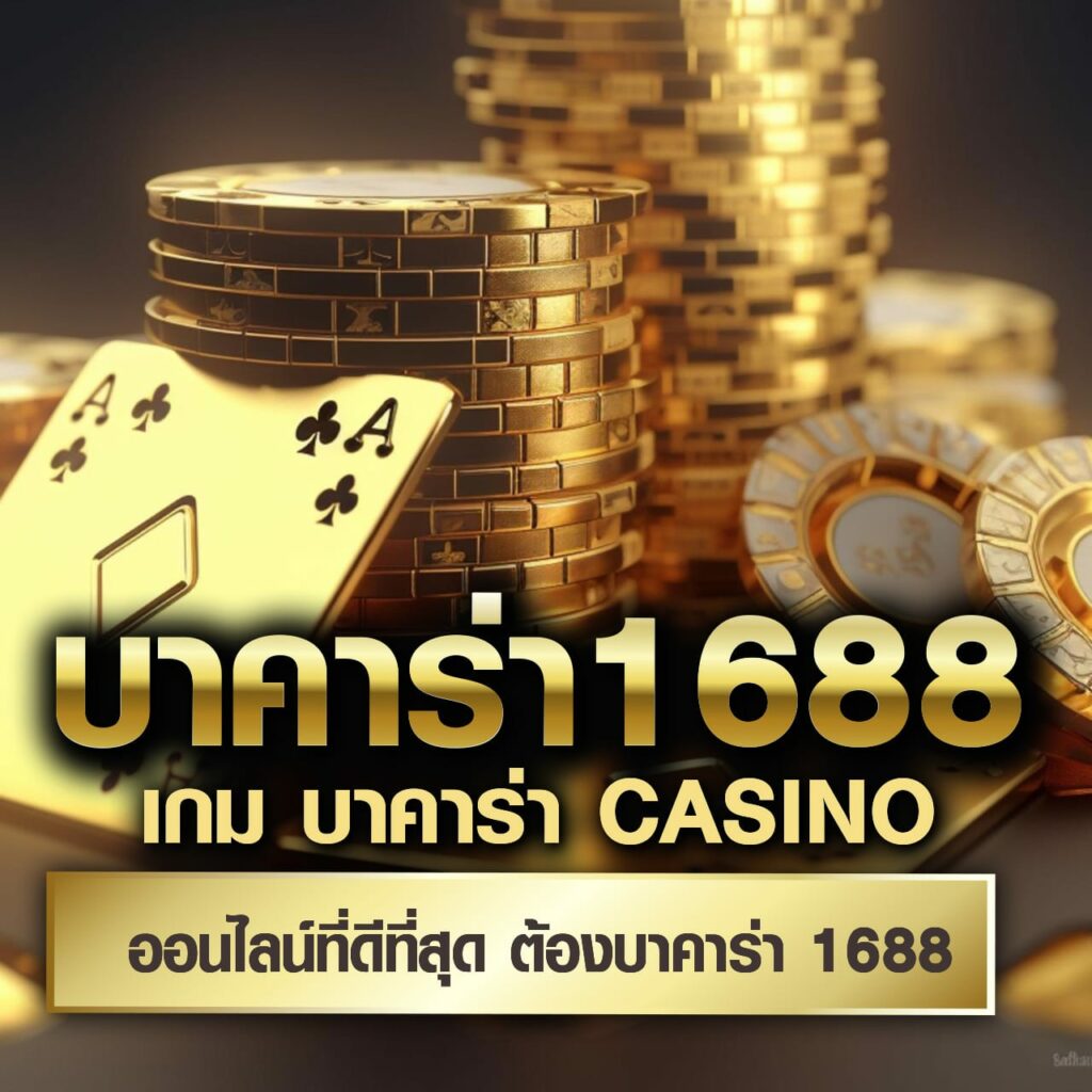 ทางเข้า ufabet168 มือ ถือ เกมพนันครบวงจร ระบบทันสมัยปลอดภัย