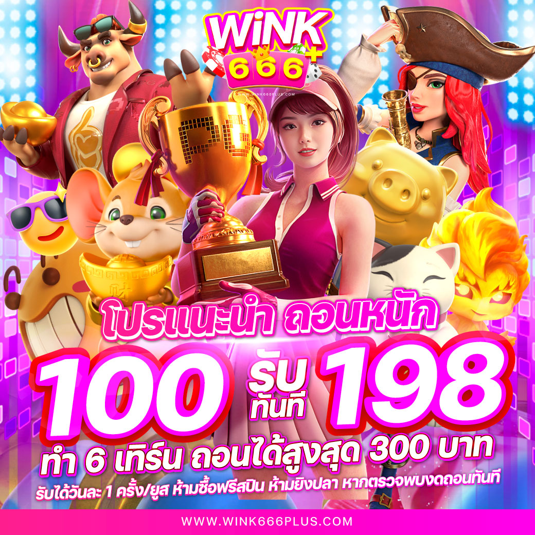 ทางเข้า เว็บ 888 รวมเกมคาสิโนใหม่ล่าสุด บริการตรงไม่ผ่านเอเย่นต์