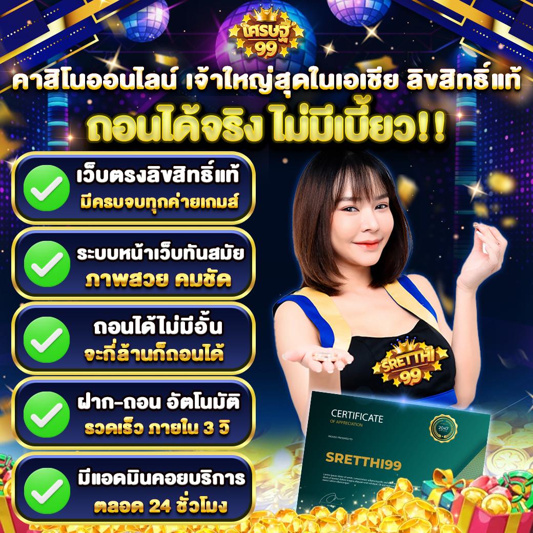 ทางเข้า เว็บคาสิโนอันดับหนึ่ง สมัครง่าย โบนัสจัดเต็ม 2024