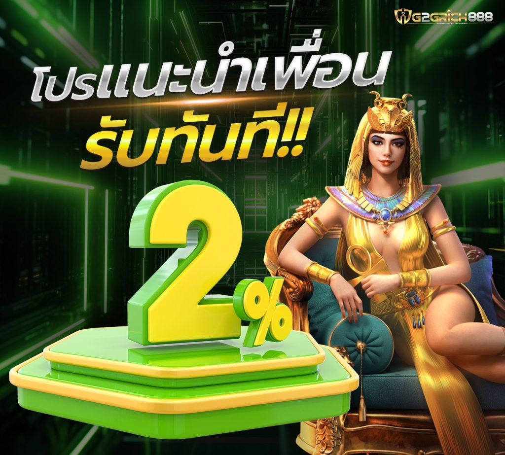 ทางเข้าเล่น PG Slot ล่าสุด สมัครง่าย โบนัสแตกบ่อย ทุกวัน