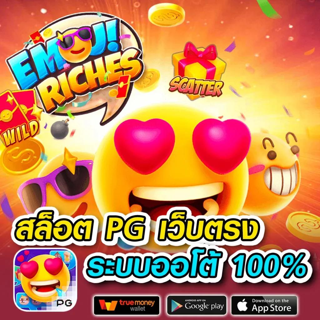 บอล69 เว็บคาสิโนชั้นนำ แจกโปรโมชั่นสุดคุ้มเดิมพันง่ายที่สุดในไทย