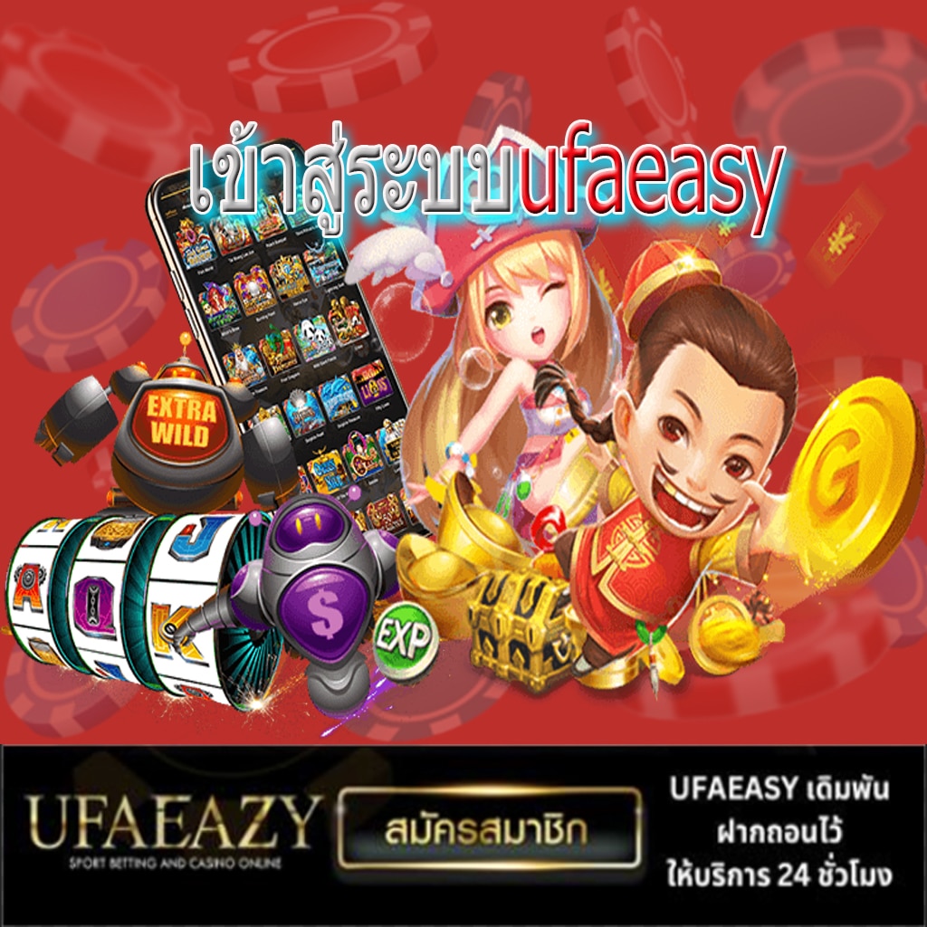 บอล69 เว็บพนันออนไลน์ครบวงจร ฝาก-ถอนเร็ว โปรโมชั่นจัดเต็ม
