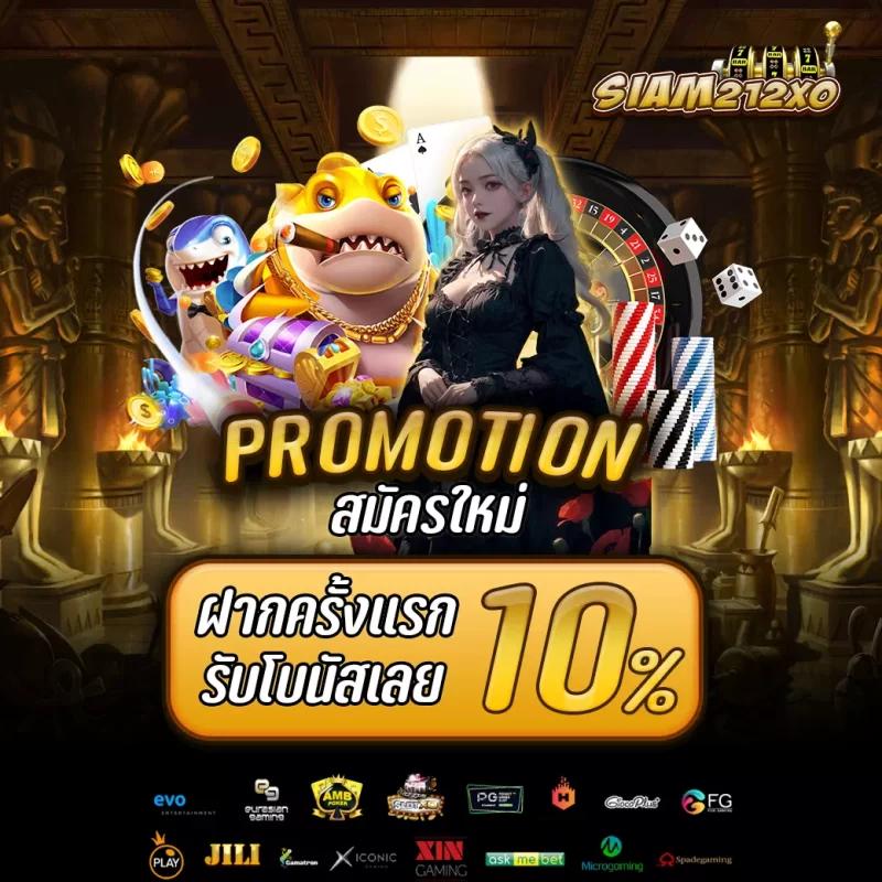 บอลพรุ้งนี้ คาสิโนออนไลน์ มิติใหม่ของการเดิมพันในไทย
