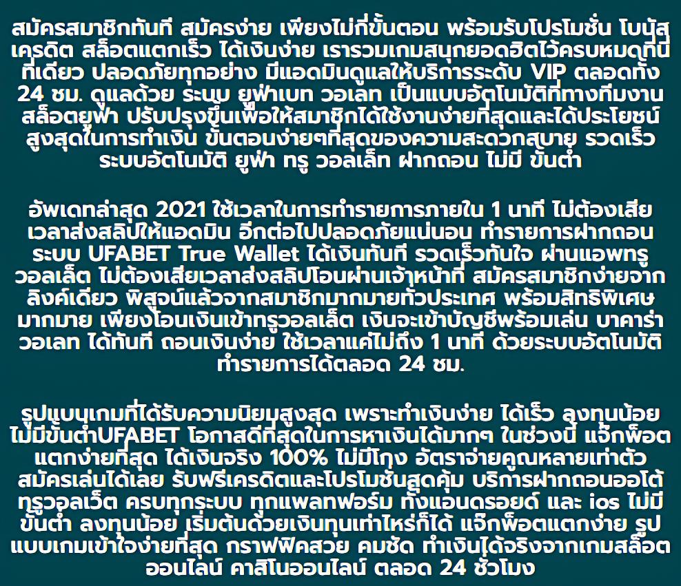 บอลวันนี คาสิโนครบวงจร ฝากถอนง่าย เดิมพันได้เงินชัวร์