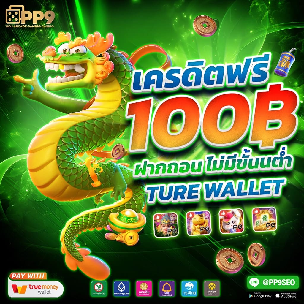 บอลวันนี้ คาสิโนอันดับ1 เล่นง่าย จ่ายจริง จัดเต็มทุกลีก