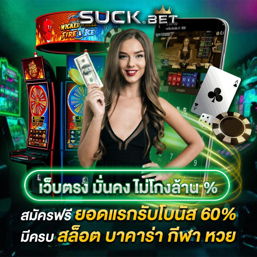 บอลวันนี้ทั้งหมด แพลตฟอร์มคาสิโนออนไลน์ครบวงจร 2024