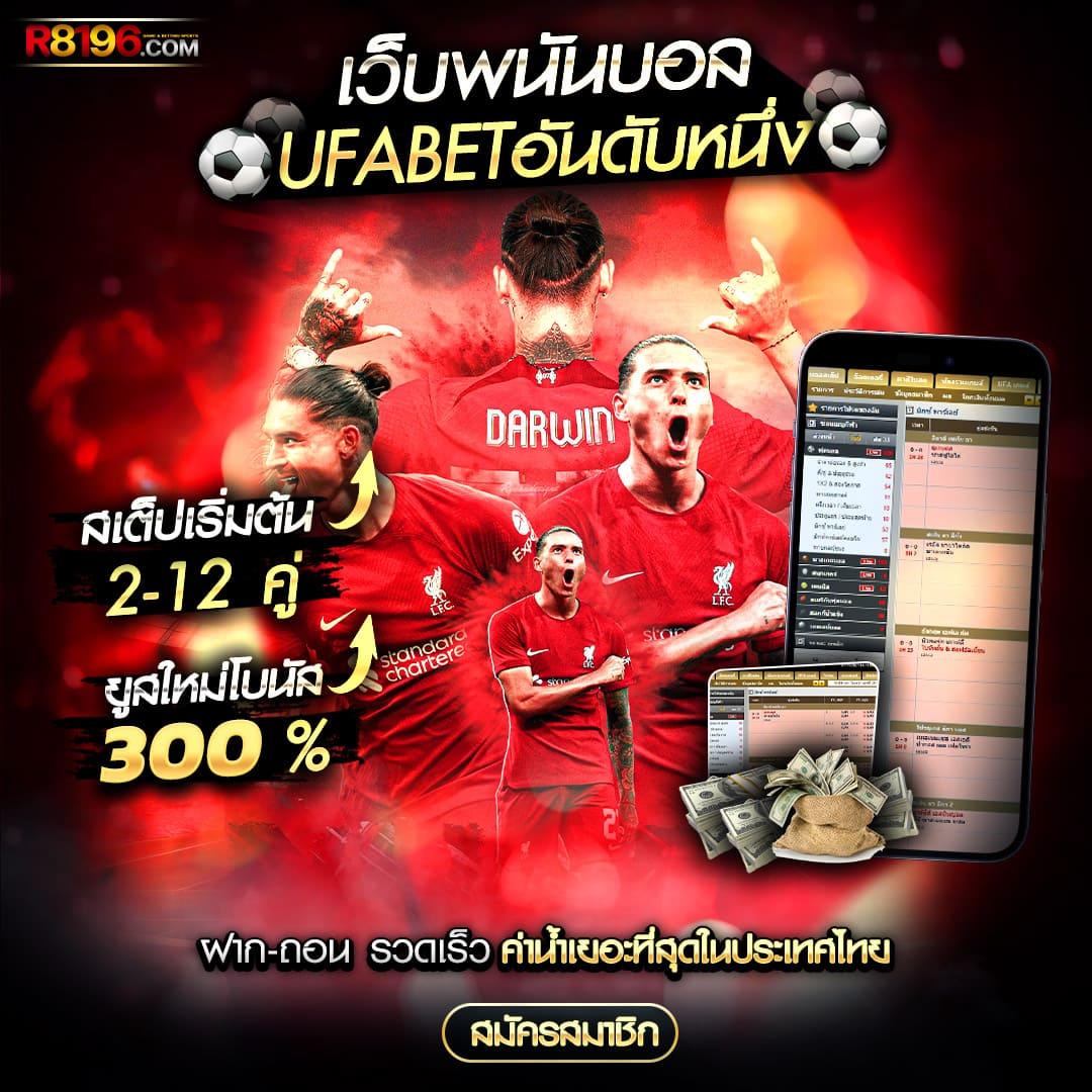 บอลววันนี้ เดิมพันครบทุกเกม สล็อต บาคาร่า อัตราจ่ายสูง