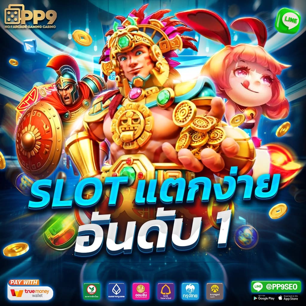 บอลสด7m เว็บตรงไม่ผ่านเอเย่นต์ เดิมพันง่าย รับโบนัสทันที