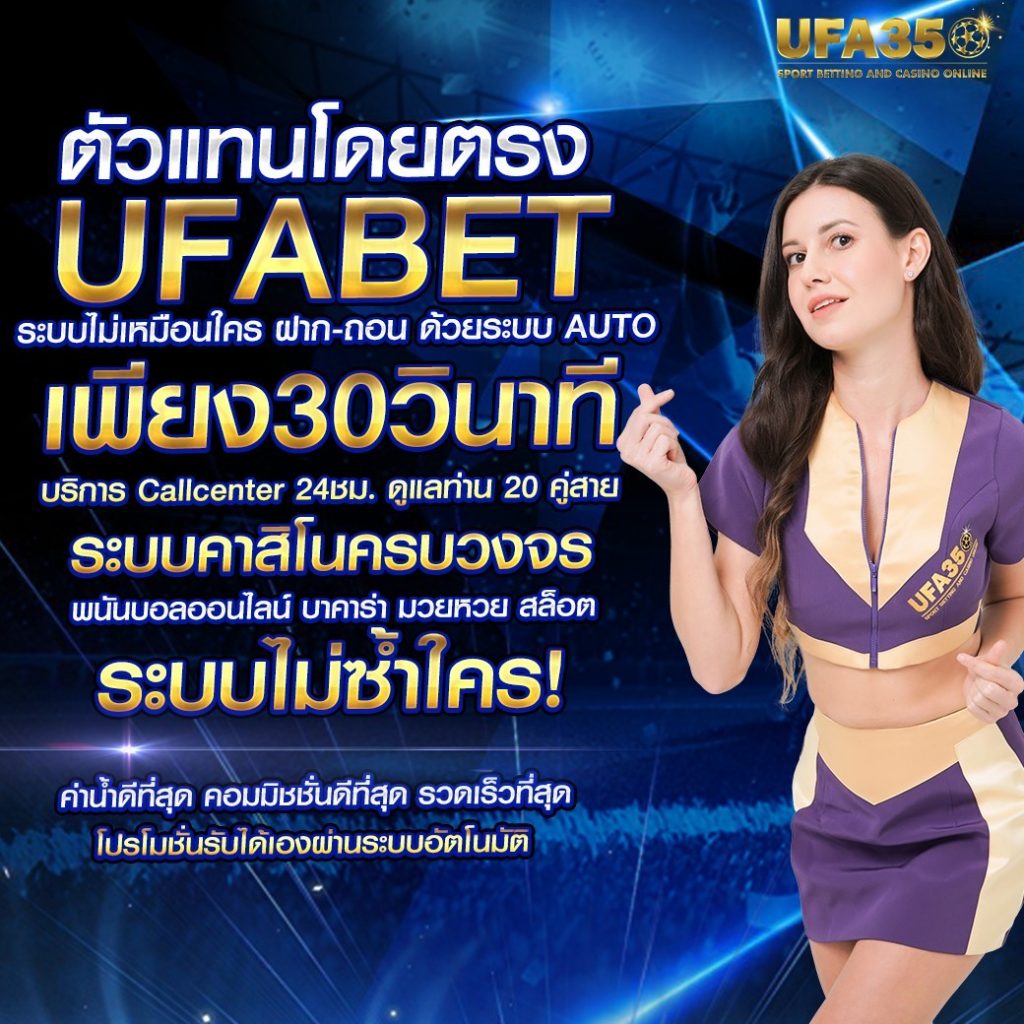 บอลสด มีเสียง เกมพนันออนไลน์ระดับแนวหน้า สนุกเร็วแน่นอน
