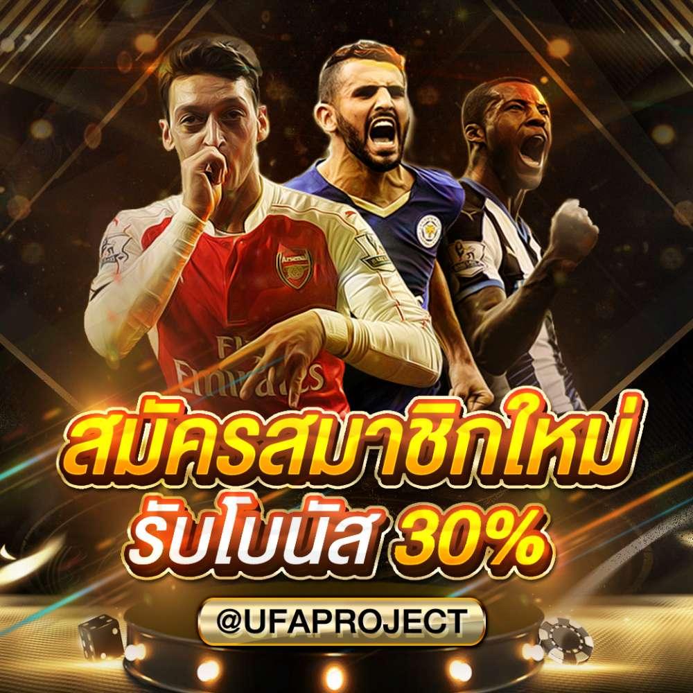 บอลสดภาษาไทย คาสิโนออนไลน์ครบวงจร ระบบฝากถอนออโต้ทันใจ
