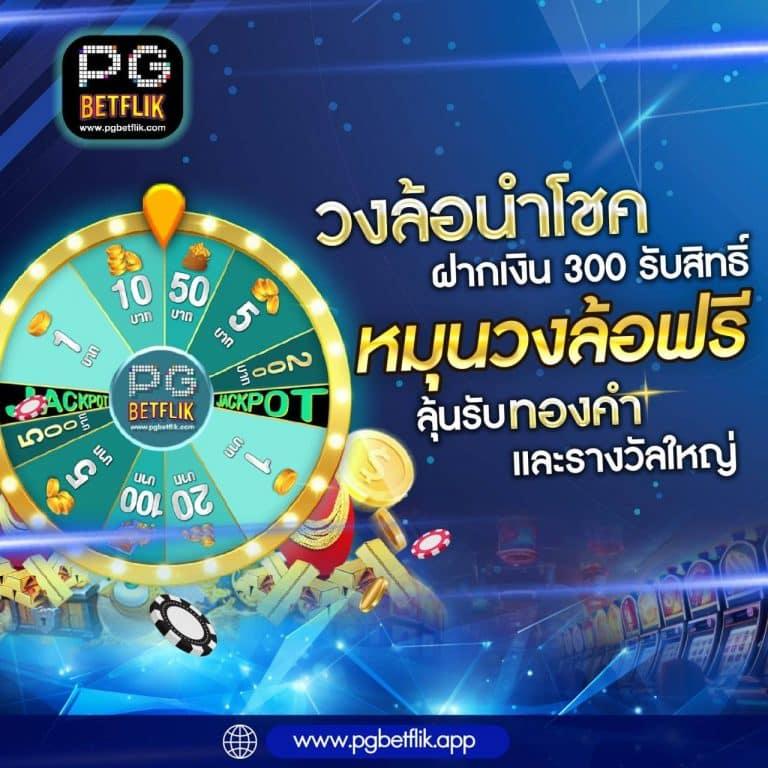 บอลอังกฤษคืนนี้ สมัครแทงบอลตรง ระบบฝากถอนออโต้ 2024