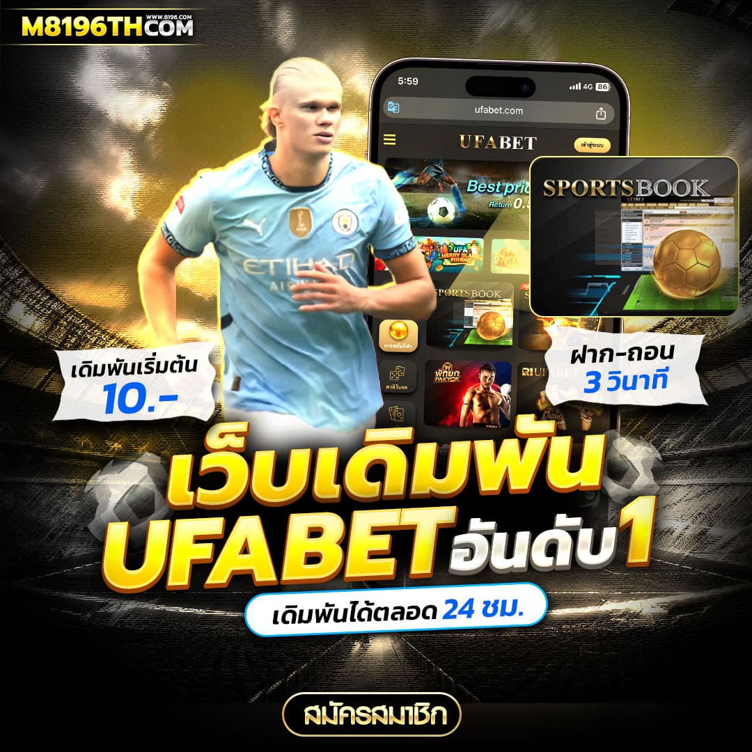 บอลออนไลน์ วันนี้ อัตราต่อรองใหม่ล่าสุด แทงง่ายได้เงินจริง 2024